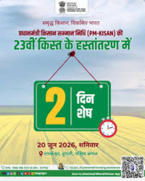 पीएम