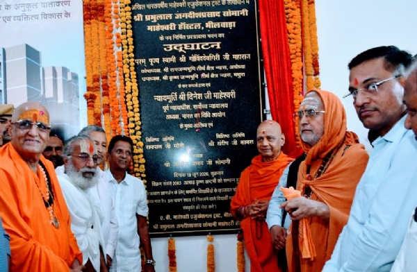 15 करोड़ की लागत से बने माहेश्वरी हॉस्टल का भव्य लोकार्पण, संतों-सज्जनों का उमड़ा जनसैलाब