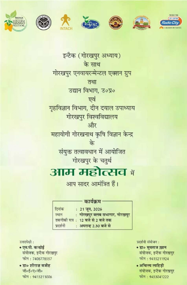 आईसीएआर, उद्यान विभाग, कृषि विज्ञान केंद्र और विश्वविद्यालय के विशेषज्ञ देंगे उपयोगी मार्गदर्शन*