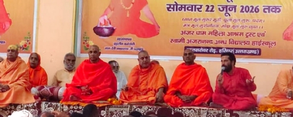 समारोह के दौरान मंचासीन अतिथि