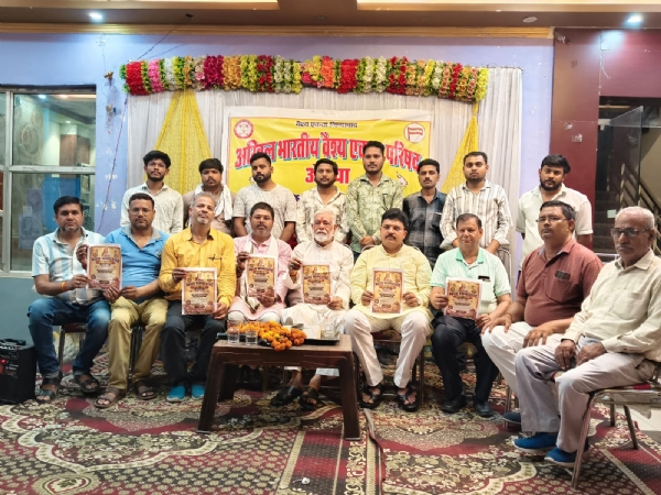 फोटो। 2 जुलाई को नई दिल्ली में होगा विशाल वैश्य महासम्मेलन व सम्मान समारोह फोटो। 2 जुलाई को नई दिल्ली में होगा विशाल वैश्य महासम्मेलन व सम्मान समारोह