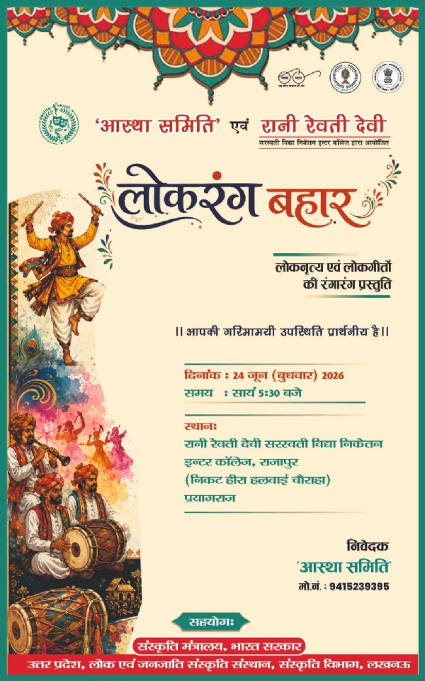 कार्यक्रम