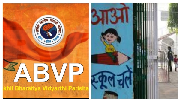 एबीवीपी का स्कूल बंद आज एबीवीपी का स्कूल बंद आज