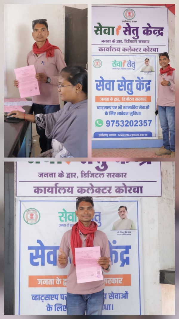 सेवा सेतु पोर्टल से आसान हुई सरकारी सेवाएं, हेमंत कुमार को समय पर मिला जाति प्रमाण-पत्र