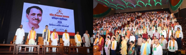 कुशाभाऊ ठाकरे परिसर में आयाेजित पं. दीनदयाल उपाध्याय प्रशिक्षण महाभियान
