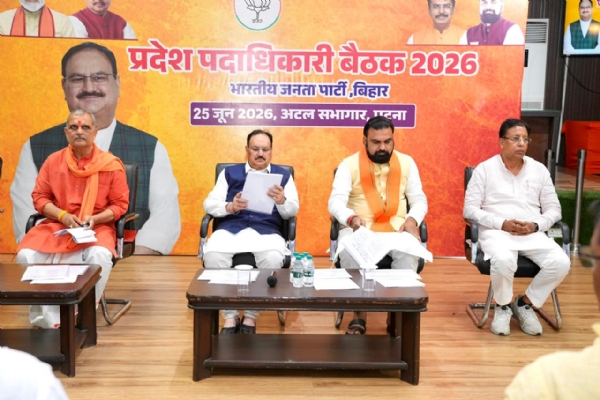 प्रदेश पदाधिकारियों के साथ संगठनात्मक बैठक