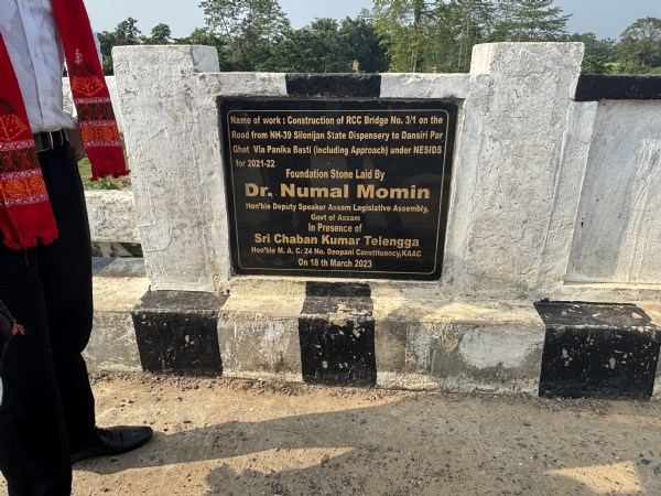असम के पूर्वी कार्बी आंगलोंग जिले में धनस्री नदी पर नवनिर्मित 102 मीटर स्पैन के आरसीसी ब्रिज