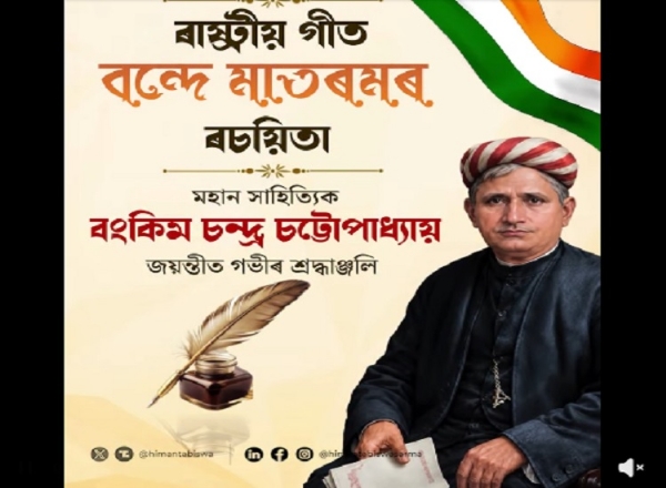 The image shared by Assam CM Dr Himanta Biswa Sarma.