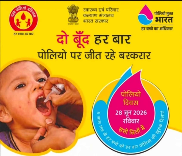 छत्तीसगढ़ में पोलियो अभियान फाइल फाेटाे