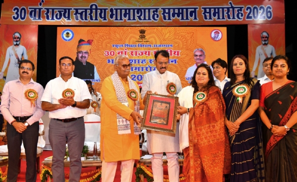 राज्य स्तरीय 30 वां भामाशाह सम्मान समारोह :  276 से अधिक भामाशाहों, प्रेरकों एवं एनआरआई दानदाताओं का हुआ सम्मान