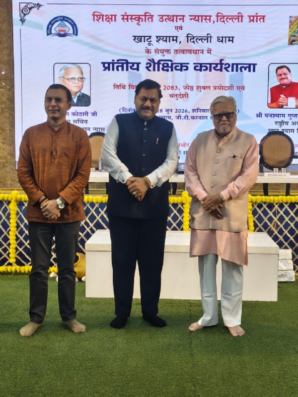 दिल्ली में शैक्षिक कार्यशाला के अवसर पर लोग मौजूद। दिल्ली में शैक्षिक कार्यशाला के अवसर पर लोग मौजूद।