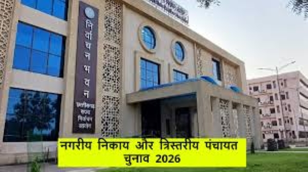 त्रिस्तरीय पंचायत और नगरीय निकायों के आम व उप-चुनाव के नतीजे आज