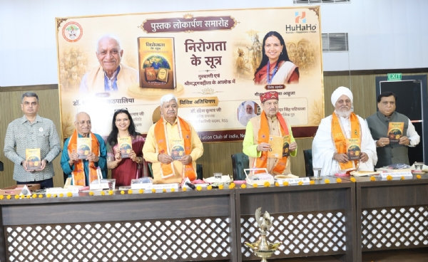 आरएसएस के वरिष्ठ प्रचारक डॉ. इन्द्रेश कुमार के साथ अन्य लोग मौजूद।