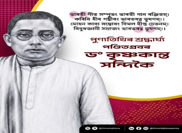 असमः मुख्यमंत्री डॉ. हिमंत बिस्व सरमा द्वारा शेयर चित्र असमः मुख्यमंत्री डॉ. हिमंत बिस्व सरमा द्वारा शेयर चित्र