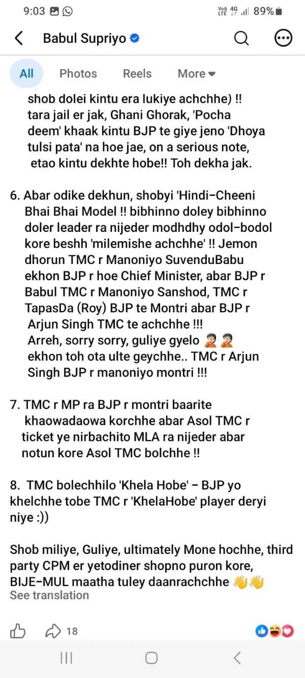 फेसबुक मे शेयर की गई टिप्पणी फेसबुक मे शेयर की गई टिप्पणी