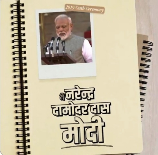 नरेन्द्र मोदी 2014 में प्रधानमंत्री पद की शपथ लेते (फाइल फोटो) नरेन्द्र मोदी 2014 में प्रधानमंत्री पद की शपथ लेते (फाइल फोटो)