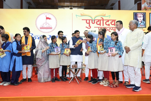 मुख्यमंत्री डॉ. मोहन यादव ने इंदौर में पुण्योदय प्रकल्प कार्यक्रम में छात्राओं को पुस्तकें वितरित की