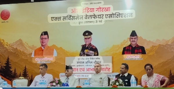 ऑल इंडिया गोरखा एक्स सर्विसमैन वेलफेयर एसोसिएशन की ओर से आयोजित सम्मान एवं अभिनंदन समारोह में मंचासीन अनिल चौहान सहित अन्य। ऑल इंडिया गोरखा एक्स सर्विसमैन वेलफेयर एसोसिएशन की ओर से आयोजित सम्मान एवं अभिनंदन समारोह में मंचासीन अनिल चौहान सहित अन्य।