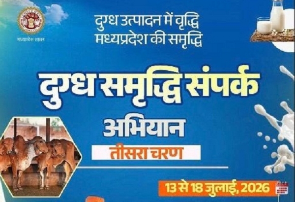 दुग्ध समृद्धि संपर्क अभियान (पोस्टर) दुग्ध समृद्धि संपर्क अभियान (पोस्टर)