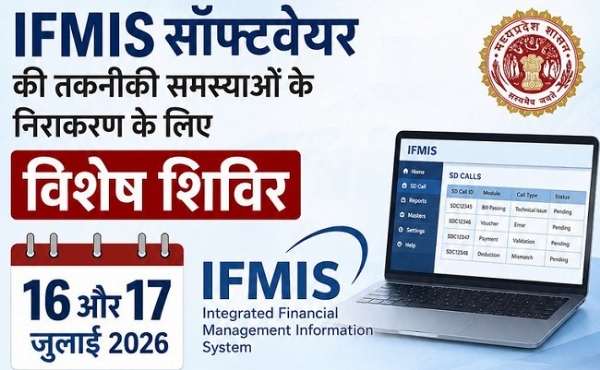 आईएफएमआईएस केयर्स कैंप आईएफएमआईएस केयर्स कैंप