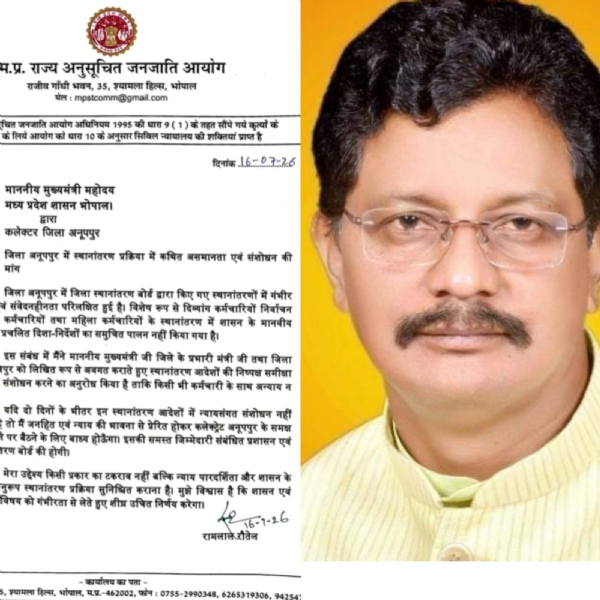 पत्र व आयोग के अध्यक्ष रामलाल रौतेल पत्र व आयोग के अध्यक्ष रामलाल रौतेल