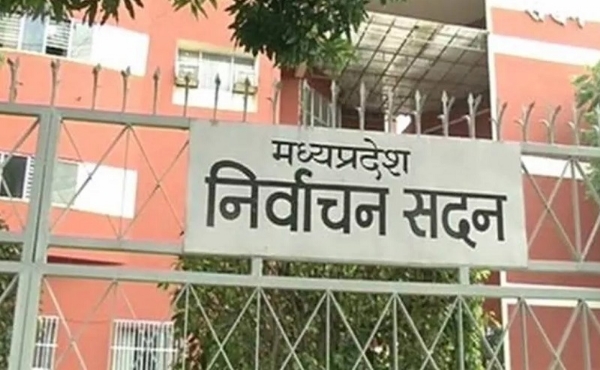 निर्वाचन सदन मध्य प्रदेश निर्वाचन सदन मध्य प्रदेश