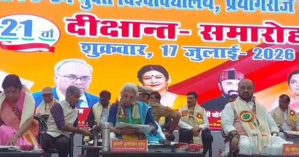 यूपीआरटीओयू के दीक्षांत समारोह का छाया चित्र यूपीआरटीओयू के दीक्षांत समारोह का छाया चित्र