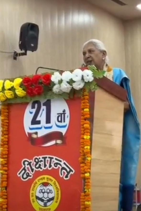 यूपीआरटीओयू दीक्षांत समारोह में राज्यपाल आनंदीबेन पटेल का छाया चित्र यूपीआरटीओयू दीक्षांत समारोह में राज्यपाल आनंदीबेन पटेल का छाया चित्र