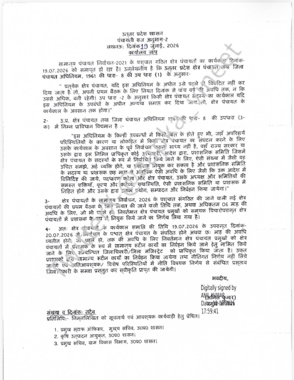मुख्यमंत्री योगी आदित्यनाथ मुख्यमंत्री योगी आदित्यनाथ