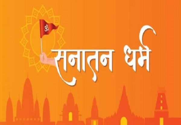 सनातन धर्म सनातन धर्म