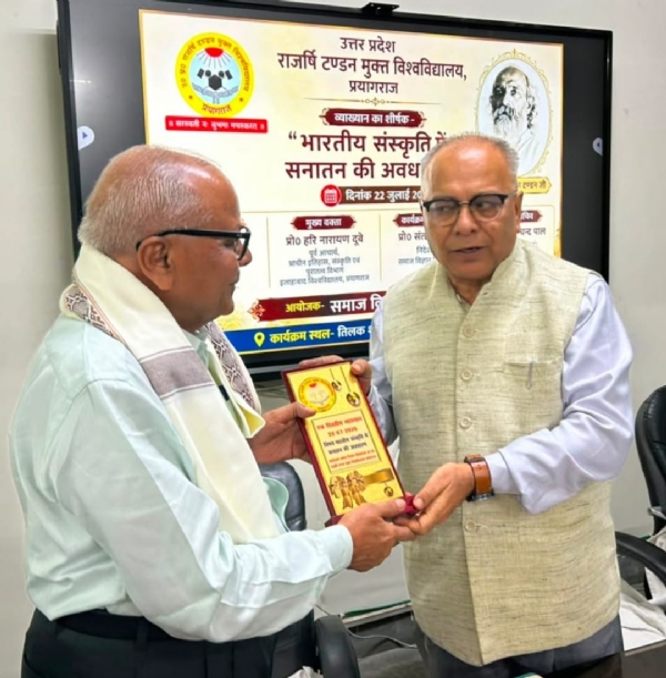 उप्र राजर्षि टंडन मुक्त विश्वविद्यालय में आयोजित संगोष्ठी का छाया चित्र उप्र राजर्षि टंडन मुक्त विश्वविद्यालय में आयोजित संगोष्ठी का छाया चित्र