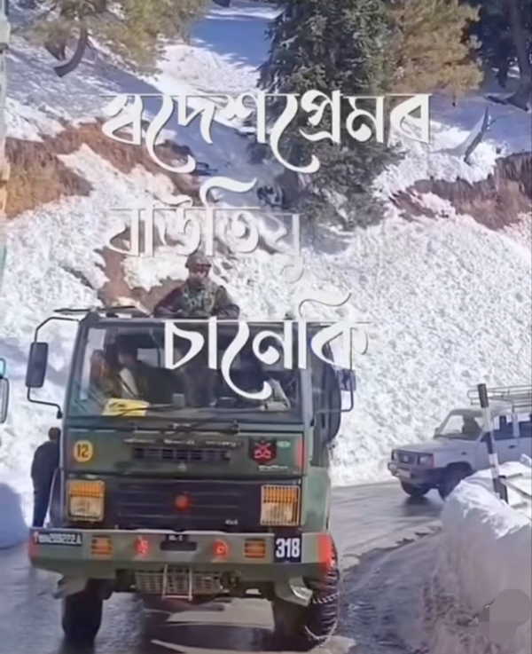 The image shared by Assam CM Dr Himanta Biswa Sarma.