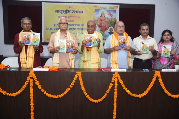 यूपी-मातृभूमि स्तवन-लोकार्पण यूपी-मातृभूमि स्तवन-लोकार्पण