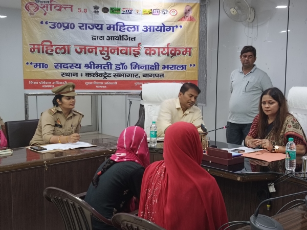 कलेक्ट्रेट सभागार में जनसुनवाई करते महिला आयोग सदस्य