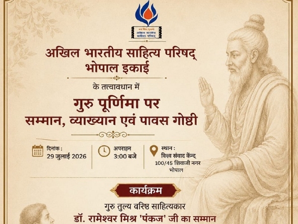 कार्यक्रम का आमंत्रण पत्र