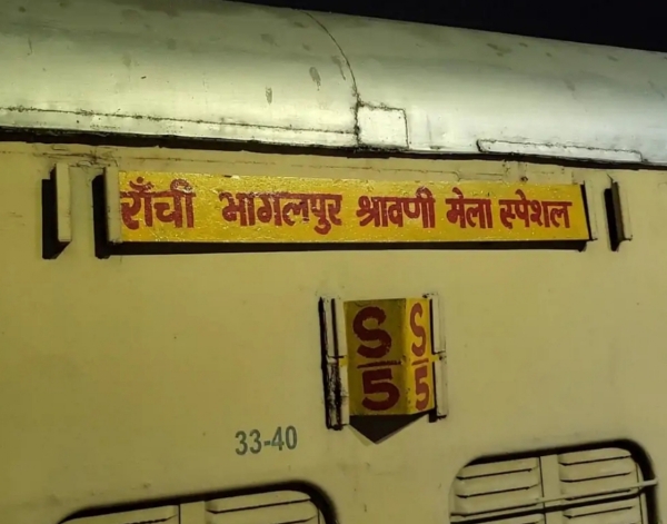 स्पेशल ट्रेन
