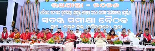 रथ यात्रा की तैयारियों की समीक्षा बैठक में मुख्यमंत्री मोहन चरण माझी व अन्य रथ यात्रा की तैयारियों की समीक्षा बैठक में मुख्यमंत्री मोहन चरण माझी व अन्य