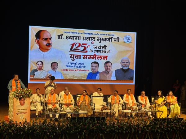 नई दिल्ली के सिविक सेंटर में डॉ. श्यामा प्रसाद मुखर्जी की 125वीं जयंती पर आयोजित व्याख्यान कार्यक्रम में केंद्रीय मंत्री नितिन गडकरी। साथ में मुख्यमंत्री रेखा गुप्ता और अन्य नेता। नई दिल्ली के सिविक सेंटर में डॉ. श्यामा प्रसाद मुखर्जी की 125वीं जयंती पर आयोजित व्याख्यान कार्यक्रम में केंद्रीय मंत्री नितिन गडकरी। साथ में मुख्यमंत्री रेखा गुप्ता और अन्य नेता।