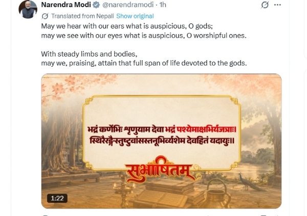 प्रधानमंत्री नरेन्द्र मोदी के एक्स हैंडल पर आज प्रातः साझा किया गया सुभाषितम्।