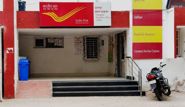 मुख्य डाकघर डूंगरपुर मुख्य डाकघर डूंगरपुर