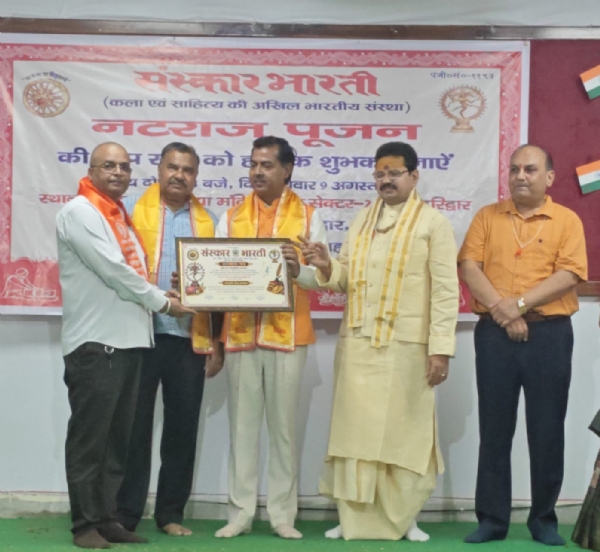 संस्कार भारती के कार्यक्रम में विधायक आदेश चौहान व अन्य