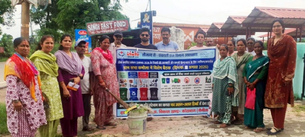 मंगलवार को स्वच्छता अभियान में शामिल हुए लोग। मंगलवार को स्वच्छता अभियान में शामिल हुए लोग।