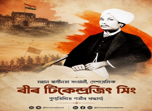 असम के मुख्यमंत्री डॉ. हिमंत बिस्व सरमा द्वारा शेयर किया गया चित्र असम के मुख्यमंत्री डॉ. हिमंत बिस्व सरमा द्वारा शेयर किया गया चित्र