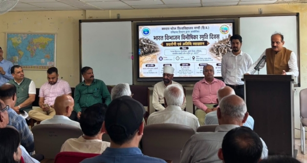 भारत विभाजन विभीषिका स्मृति दिवस के अवसर पर संबोधन।