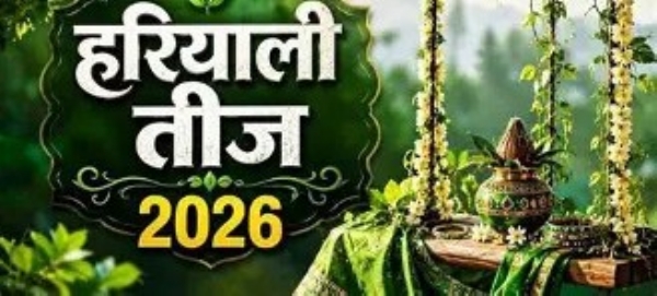 हरियाली तीज से जुड़ी तस्वीर