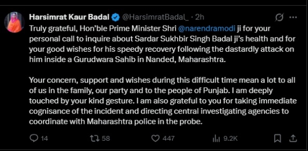 सांसद हरसिमरत कौर बादल ने डाली हुए पोस्ट की फोटो सांसद हरसिमरत कौर बादल ने डाली हुए पोस्ट की फोटो