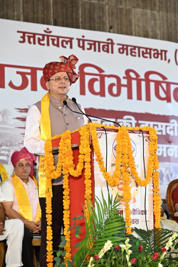 विभाजन विभीषिका स्मृति दिवस कार्यक्रम में मुख्यमंत्री