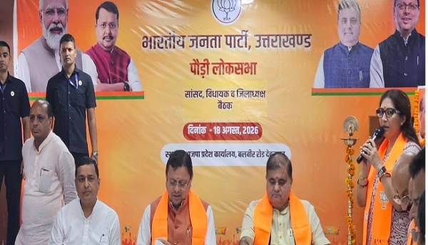 मुख्यमंत्री की मौजूदगी में भाजपा सांसद, विधायक और पार्टी पदाधिकारी की बैठक। मुख्यमंत्री की मौजूदगी में भाजपा सांसद, विधायक और पार्टी पदाधिकारी की बैठक।