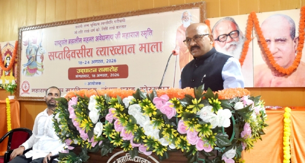 महाराणा प्रताप महाविद्यालय में राष्ट्रसंत महंत अवेद्यनाथ जी की 12वीं पुण्यतिथि पर सप्तदिवसीय व्याख्यानमाला का शुभारंभ करते मुख्य अतिथि डॉ. भूपेश कुमार गोयल। महाराणा प्रताप महाविद्यालय में राष्ट्रसंत महंत अवेद्यनाथ जी की 12वीं पुण्यतिथि पर सप्तदिवसीय व्याख्यानमाला का शुभारंभ करते मुख्य अतिथि डॉ. भूपेश कुमार गोयल।