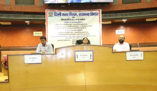दिल्ली नगर निगम में  ‘हिंदी प्रतियोगिता 2026-27’ का आयोजन।
